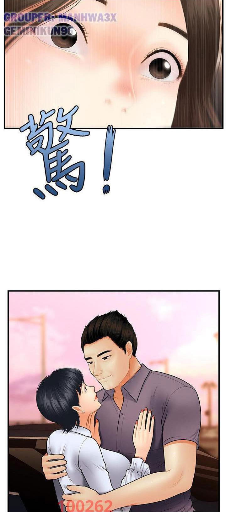 nay-anh-dep-trai-chap-75-53 integer