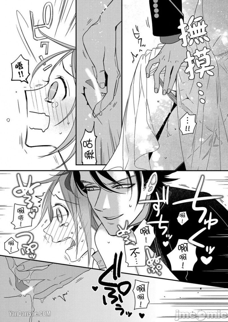 hoang-tu-bao-chua-ma-muon-cuoi-nguoi-den-tu-dia-cau-khac-nhu-toi-sao-chap-2.5-7 integer