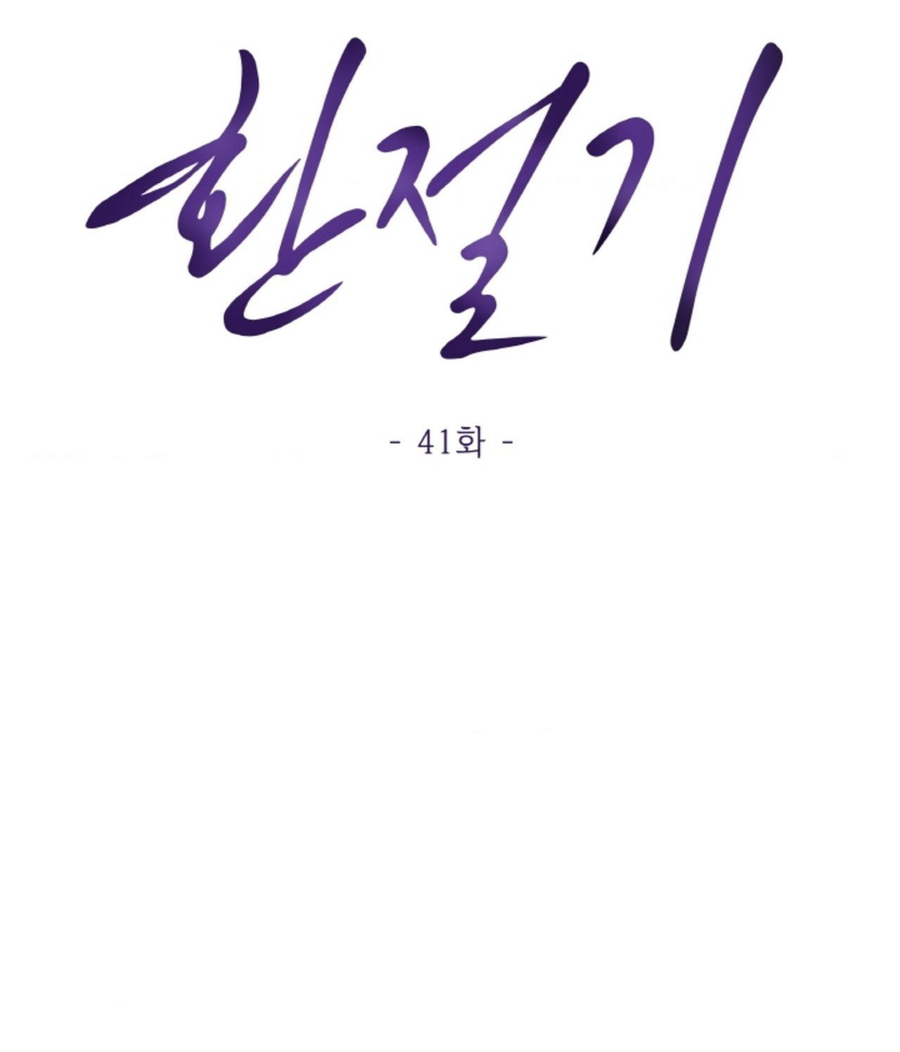 18-thoi-khac-giao-mua-chap-41.1-31 integer