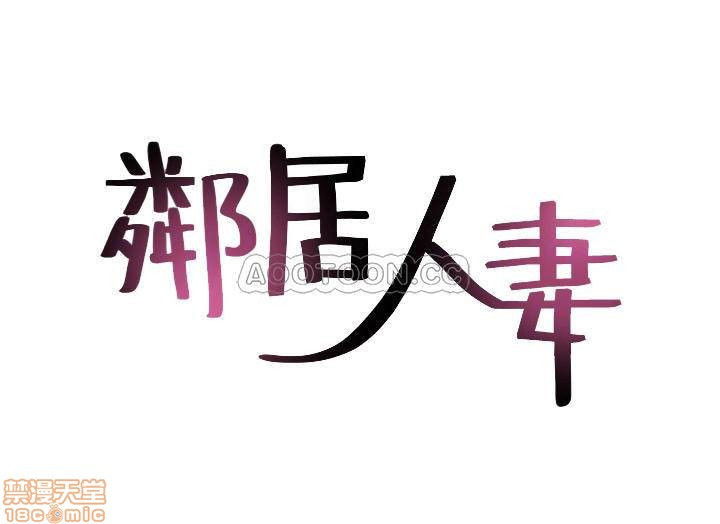 vo-hang-xom-chap-32-3 integer