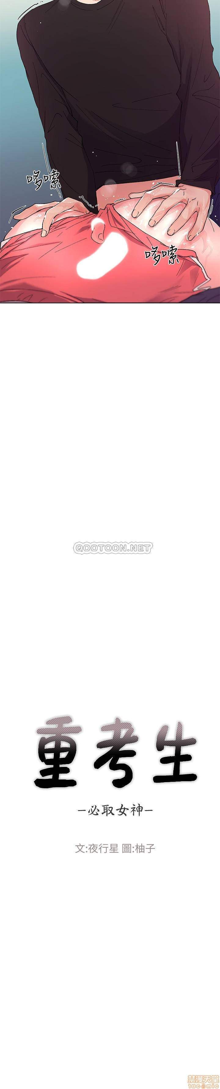 co-nang-xui-xeo-chap-62-3 integer