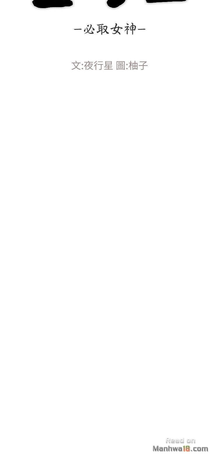 co-nang-xui-xeo-chap-8-3 integer