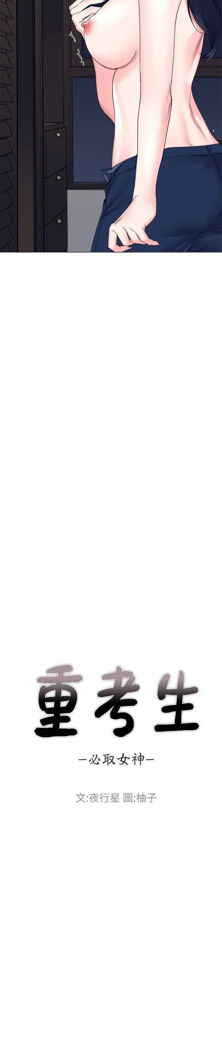 co-nang-xui-xeo-chap-9-2 integer