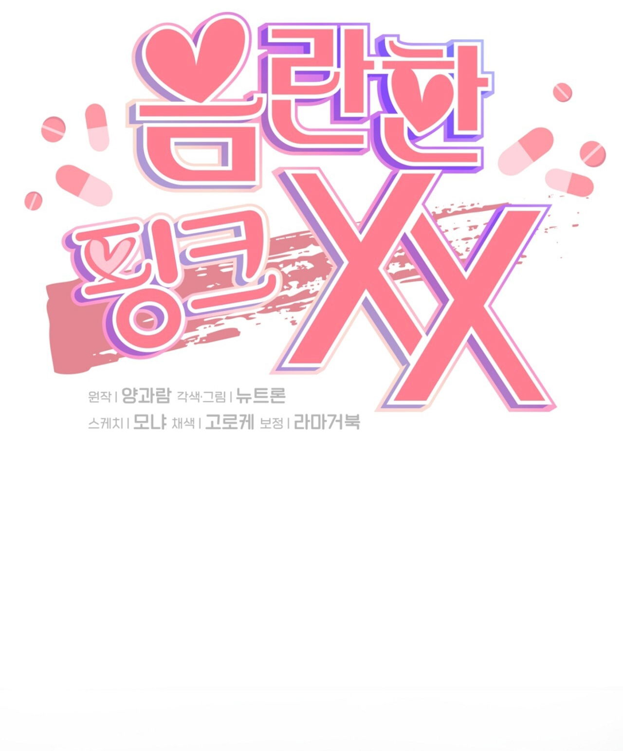 18-xx-hong-hao-kheu-goi-chap-18.1-25 integer