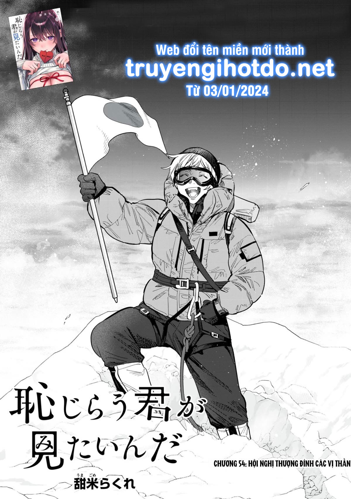 18-toi-muon-thay-dang-ve-ngai-ngung-cua-cau-chap-54.1-2 integer