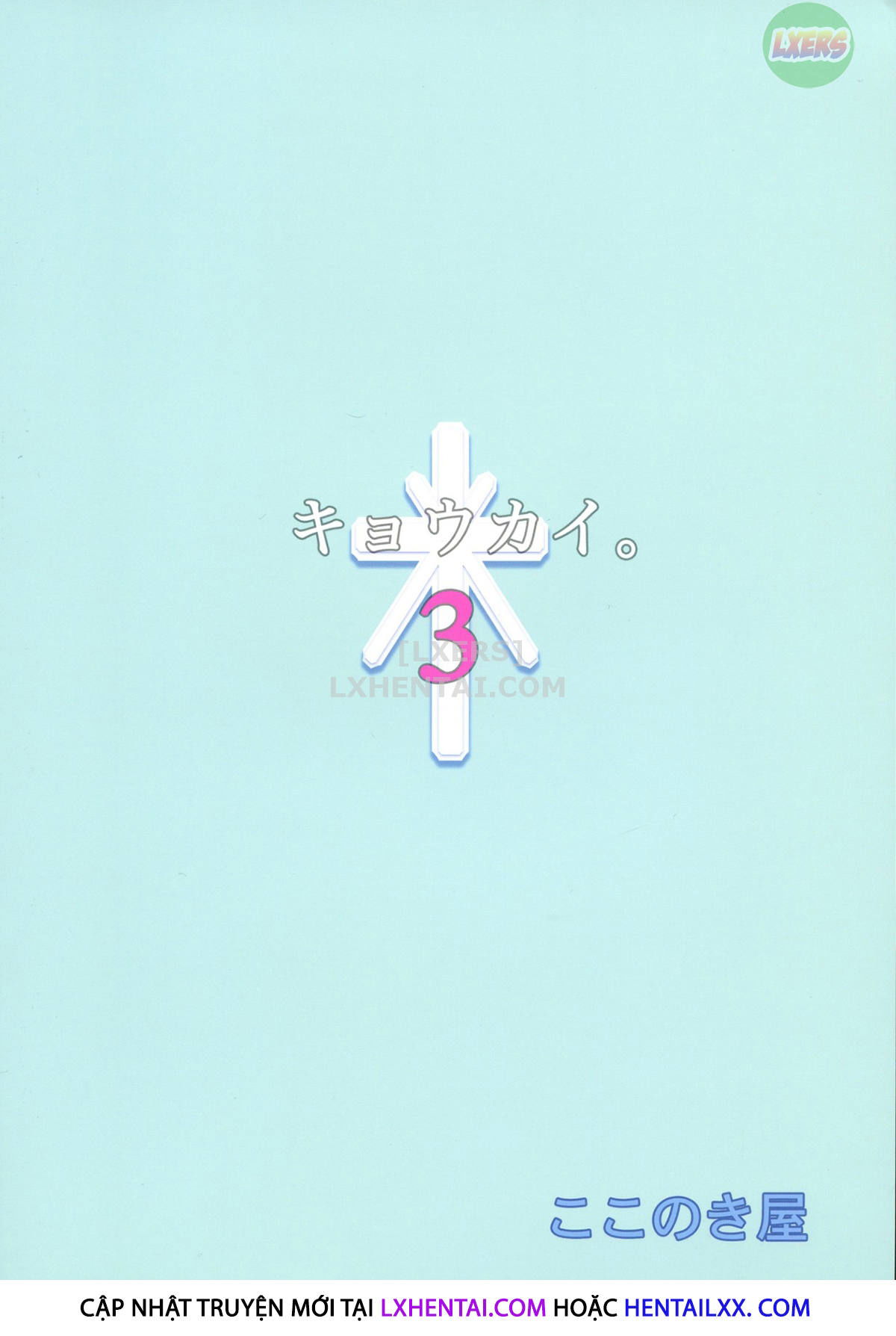 kyoukai-chap-3-27 integer