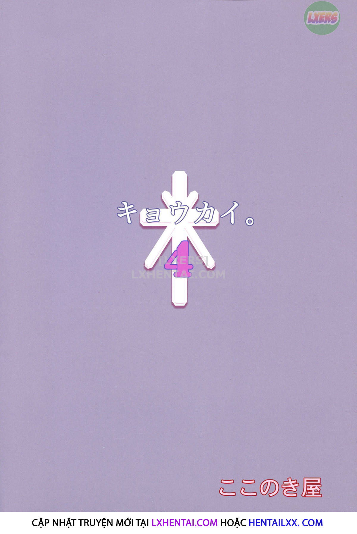 kyoukai-chap-4-30 integer