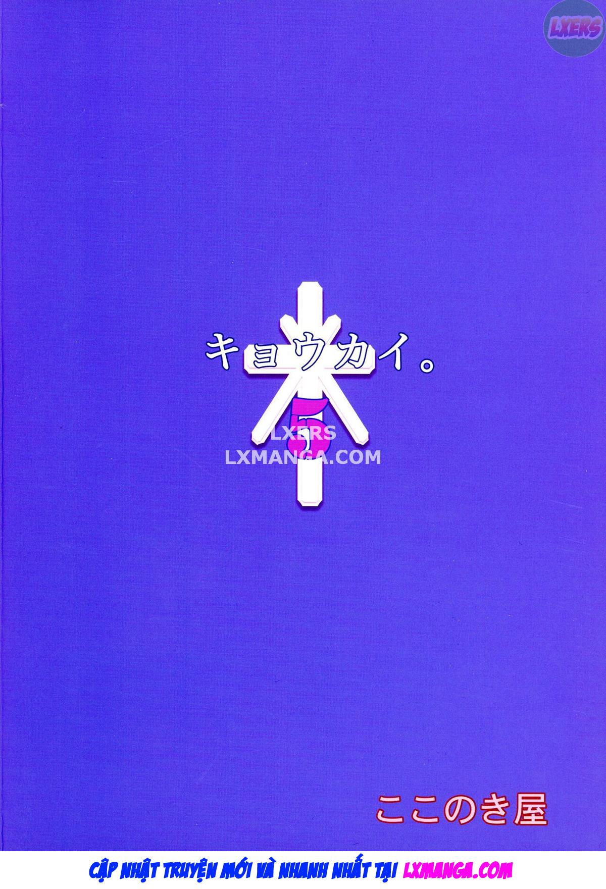 kyoukai-chap-5-5 integer