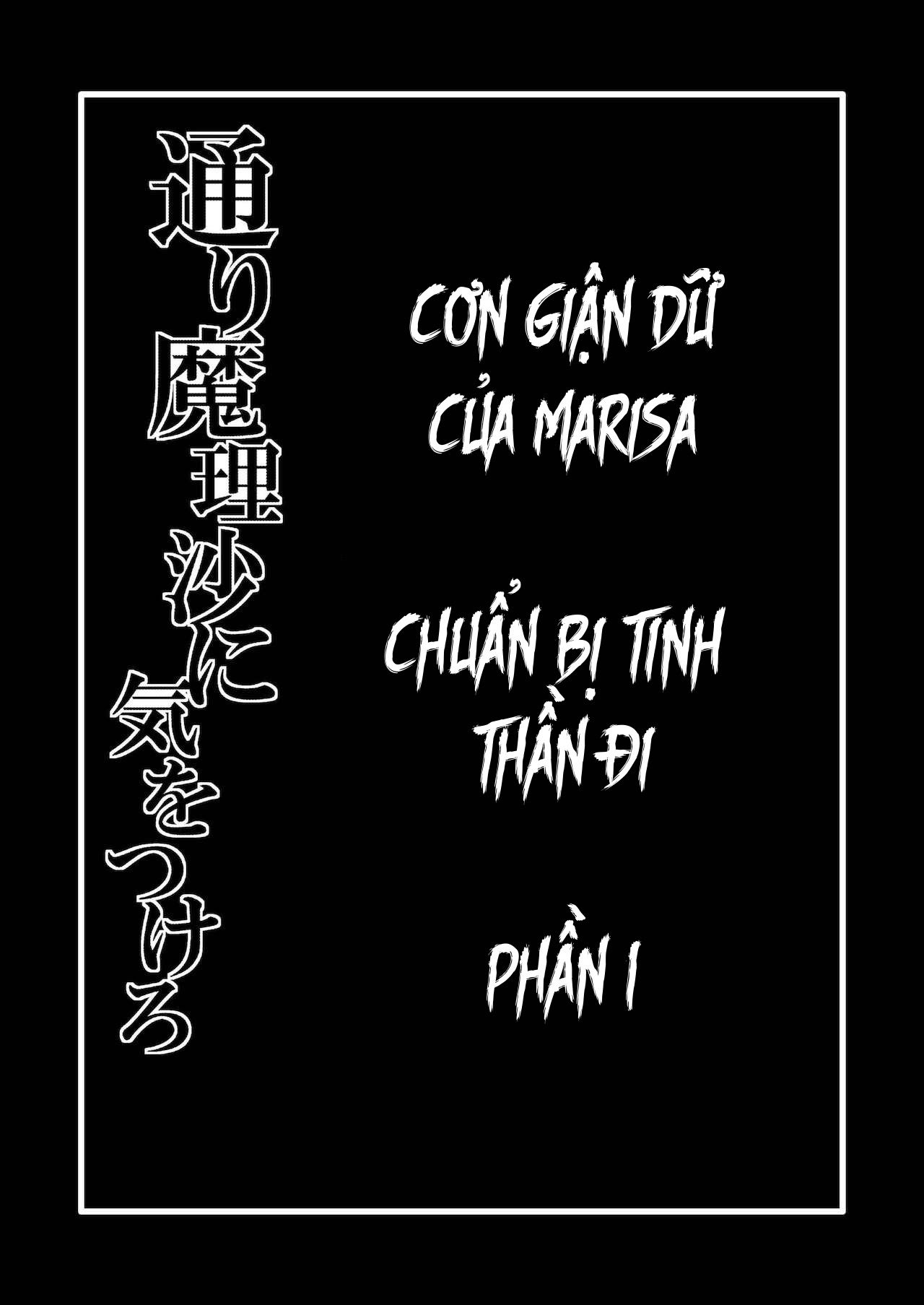 toori-marisa-ni-ki-o-tsukero-chap-1-2 integer