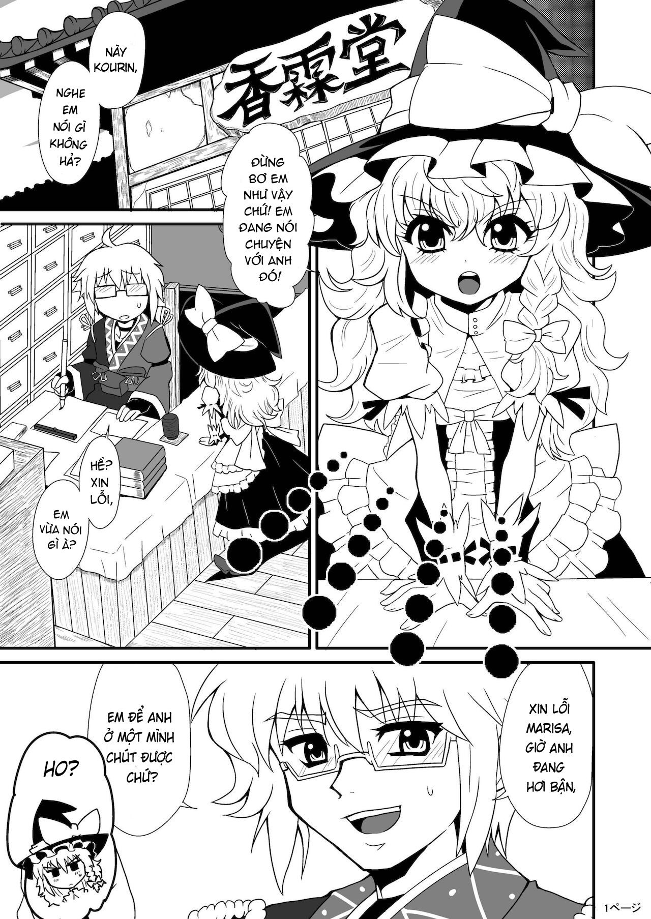 toori-marisa-ni-ki-o-tsukero-chap-1-3 integer