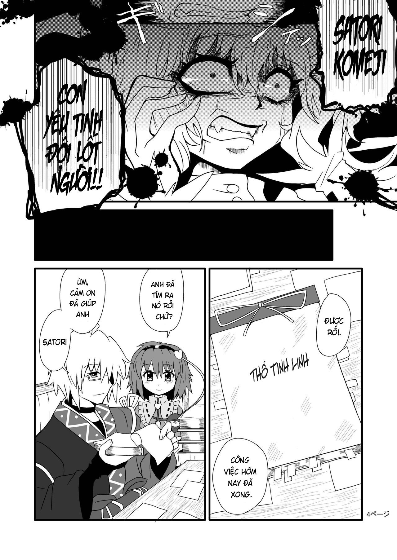 toori-marisa-ni-ki-o-tsukero-chap-1-6 integer