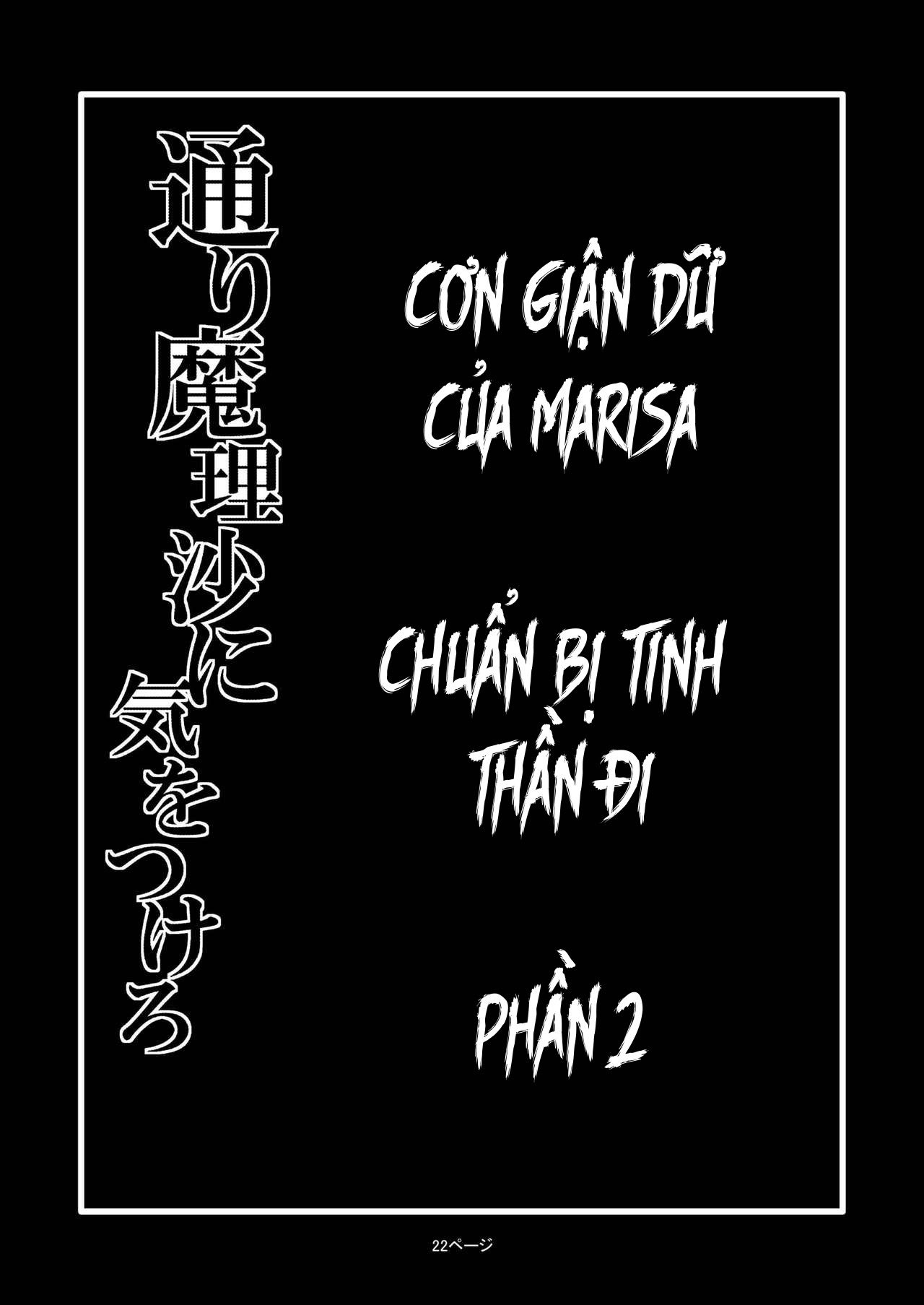 toori-marisa-ni-ki-o-tsukero-chap-2-2 integer