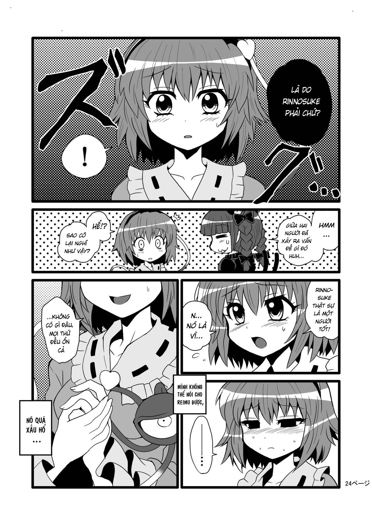 toori-marisa-ni-ki-o-tsukero-chap-2-4 integer