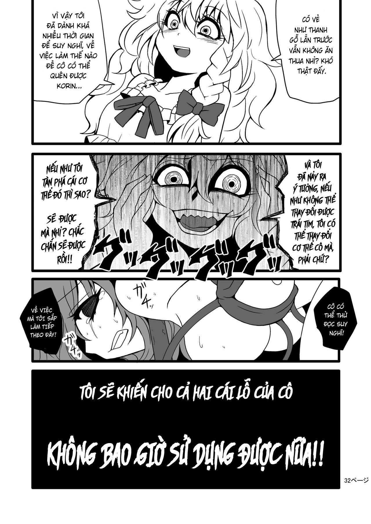 toori-marisa-ni-ki-o-tsukero-chap-2-12 integer
