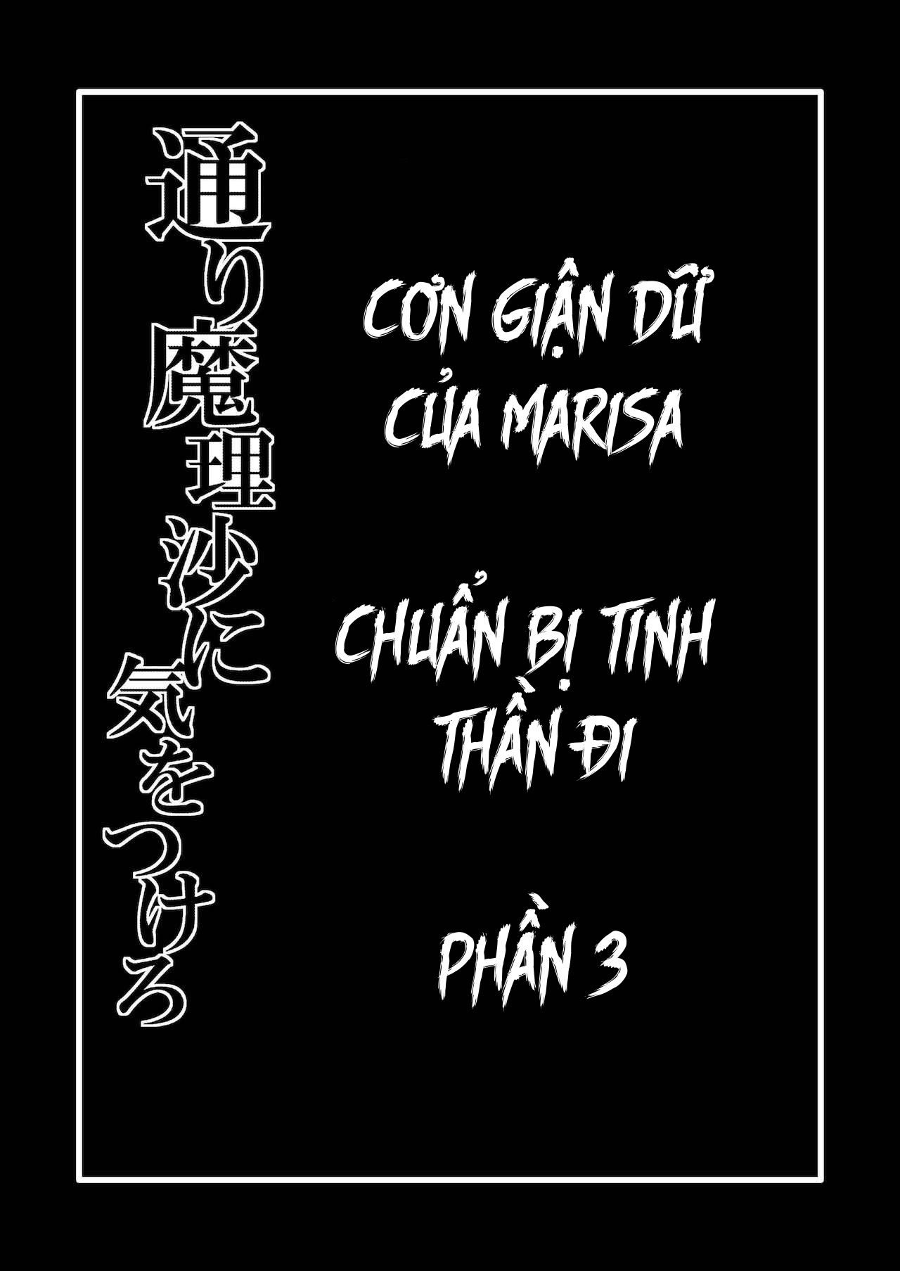 toori-marisa-ni-ki-o-tsukero-chap-3-2 integer