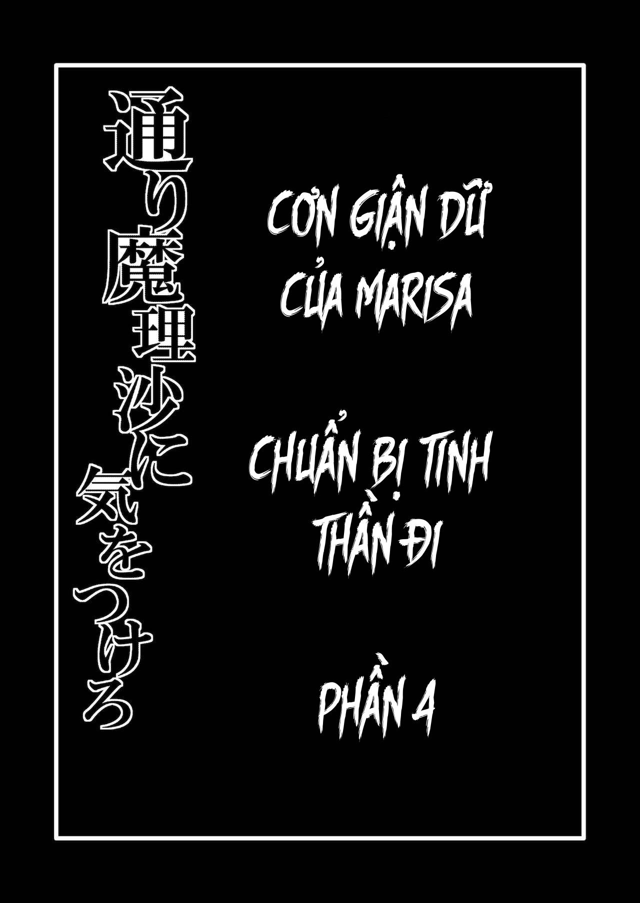 toori-marisa-ni-ki-o-tsukero-chap-4-2 integer