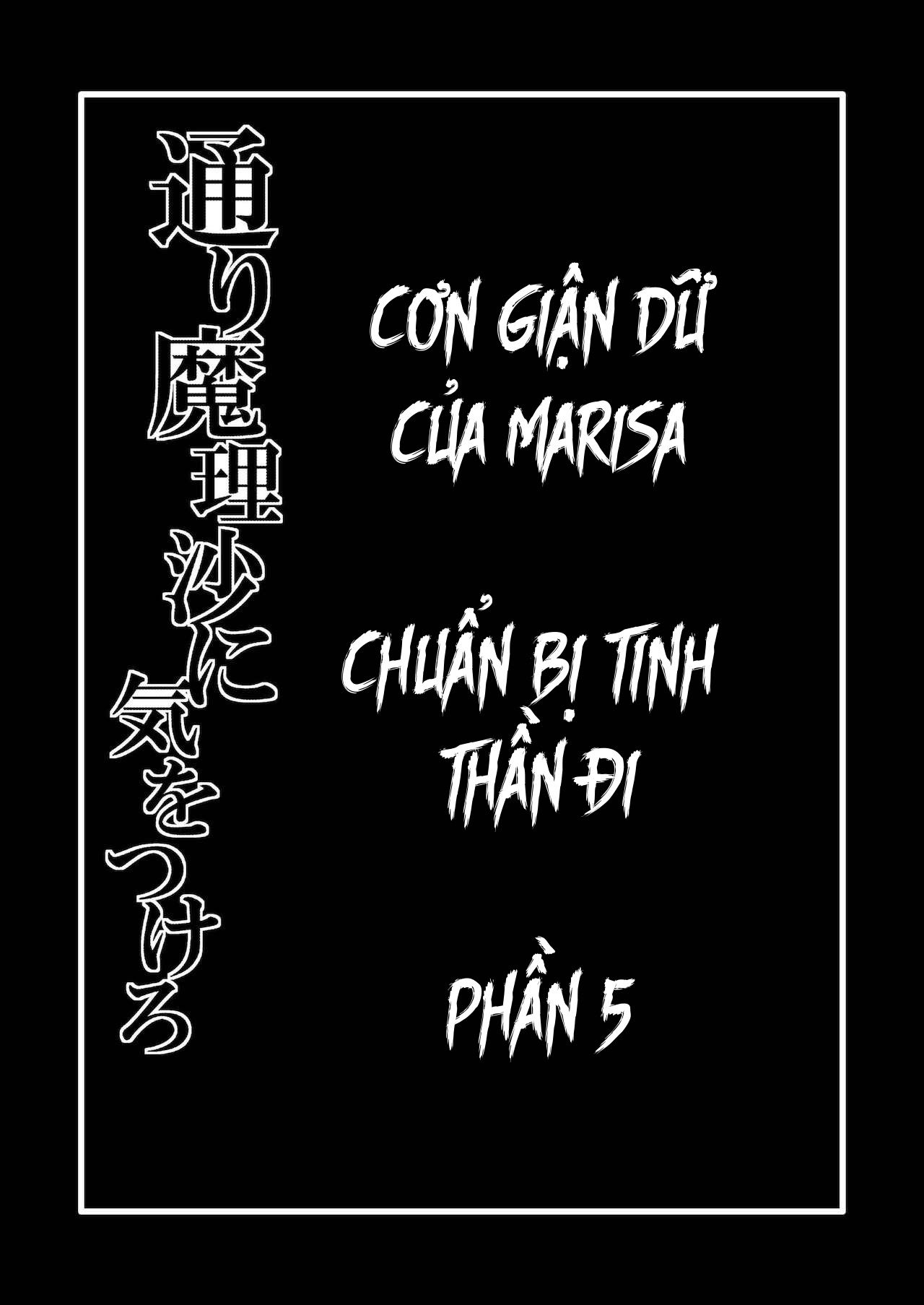 toori-marisa-ni-ki-o-tsukero-chap-5-2 integer