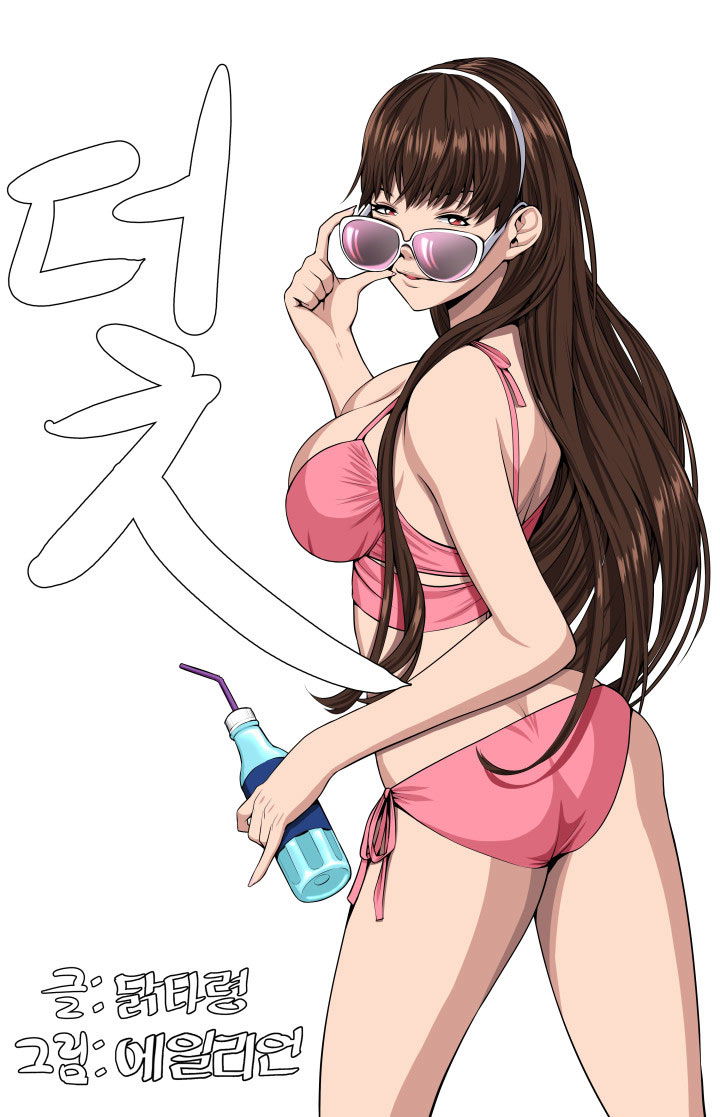 venus-mantrap-chap-4-24 integer