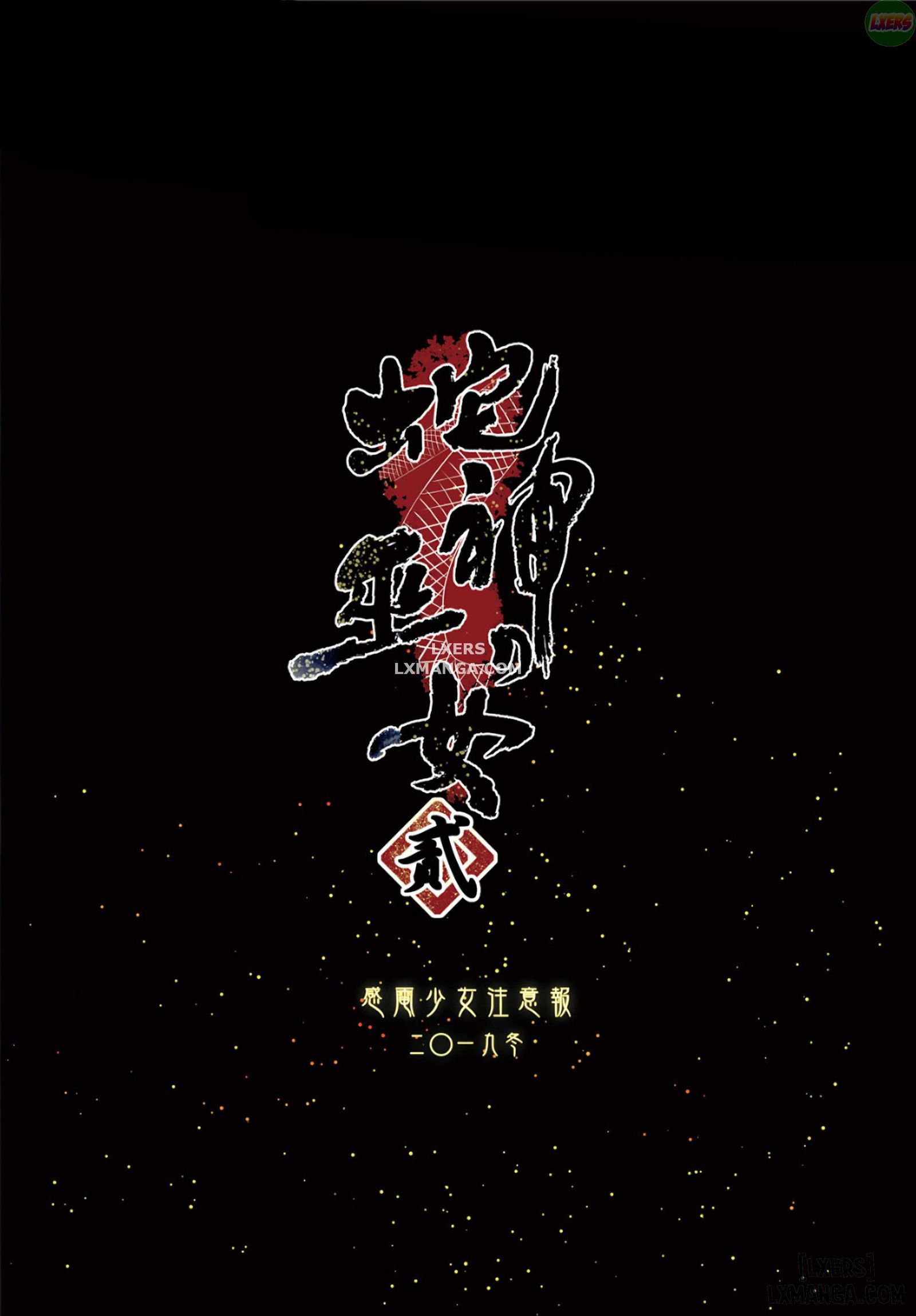 hebigami-no-miko-chap-2-33 integer