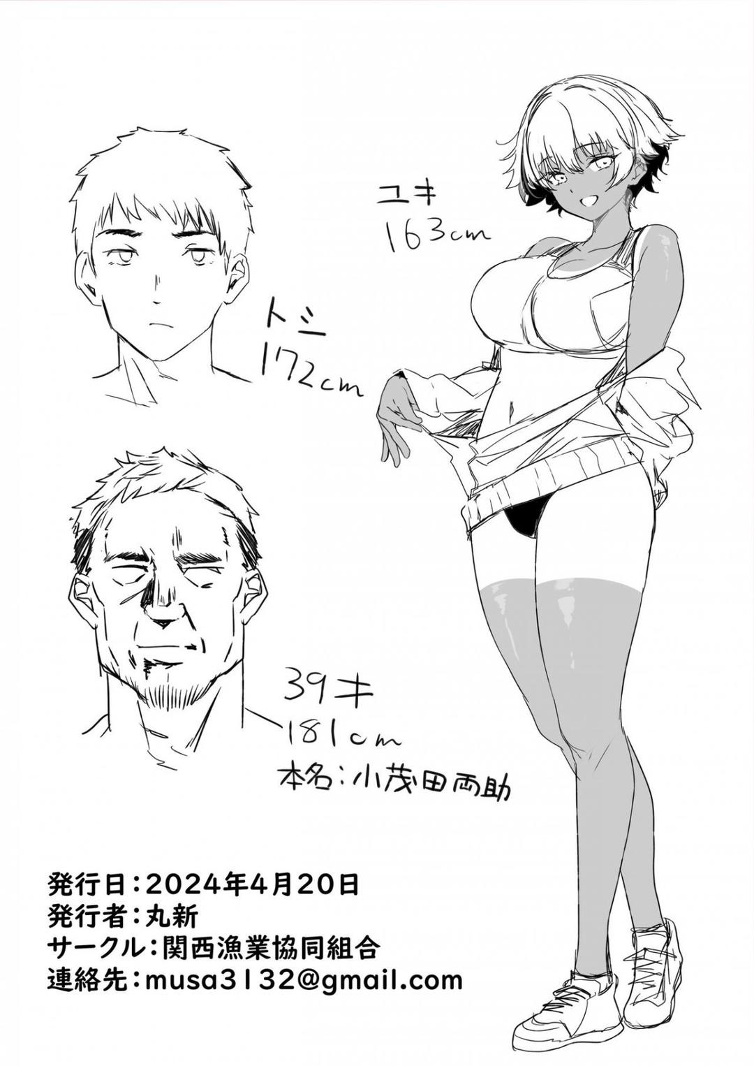 rikujoubu-no-bokukko-doukyuusei-ga-chuunen-komon-ni-mesu-ni-sareru-ichibu-shijuu-chap-0-118 integer