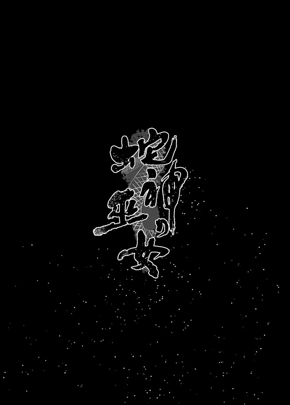 den-tho-cua-nu-than-ran-chap-1-1 integer