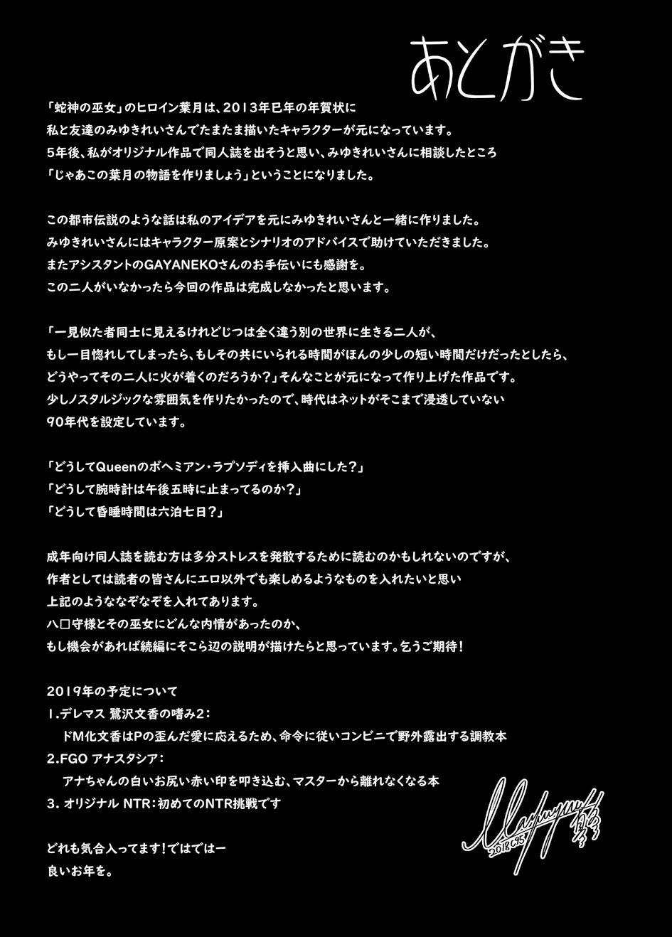 den-tho-cua-nu-than-ran-chap-1-30 integer