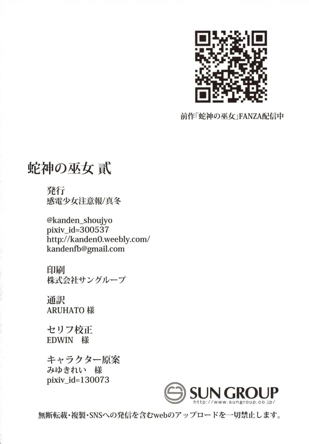 den-tho-cua-nu-than-ran-chap-2-32 integer