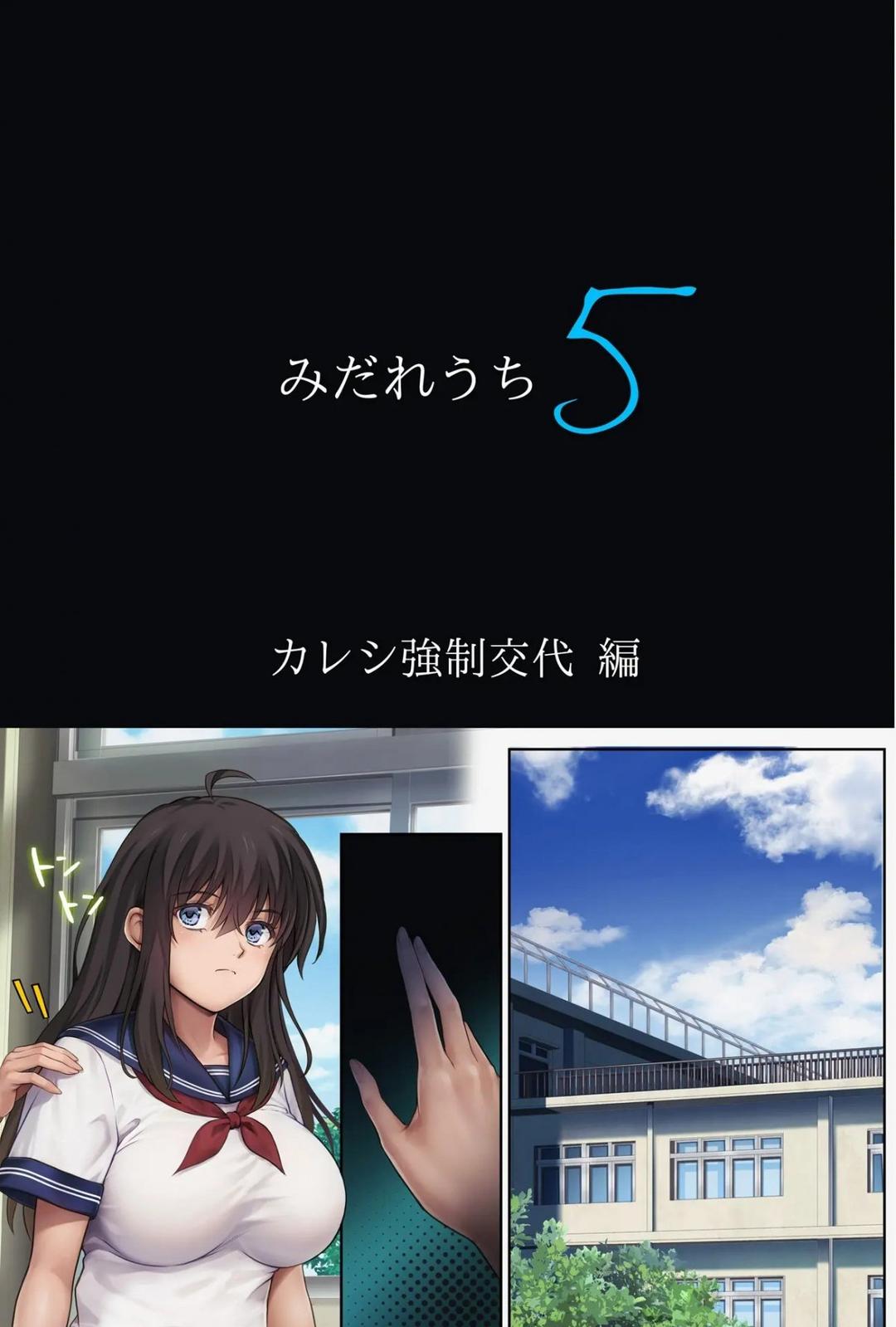 su-hon-loan-chap-7-6 integer