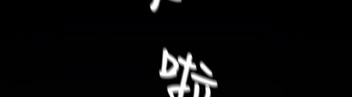 by-chance-chap-51-53 integer