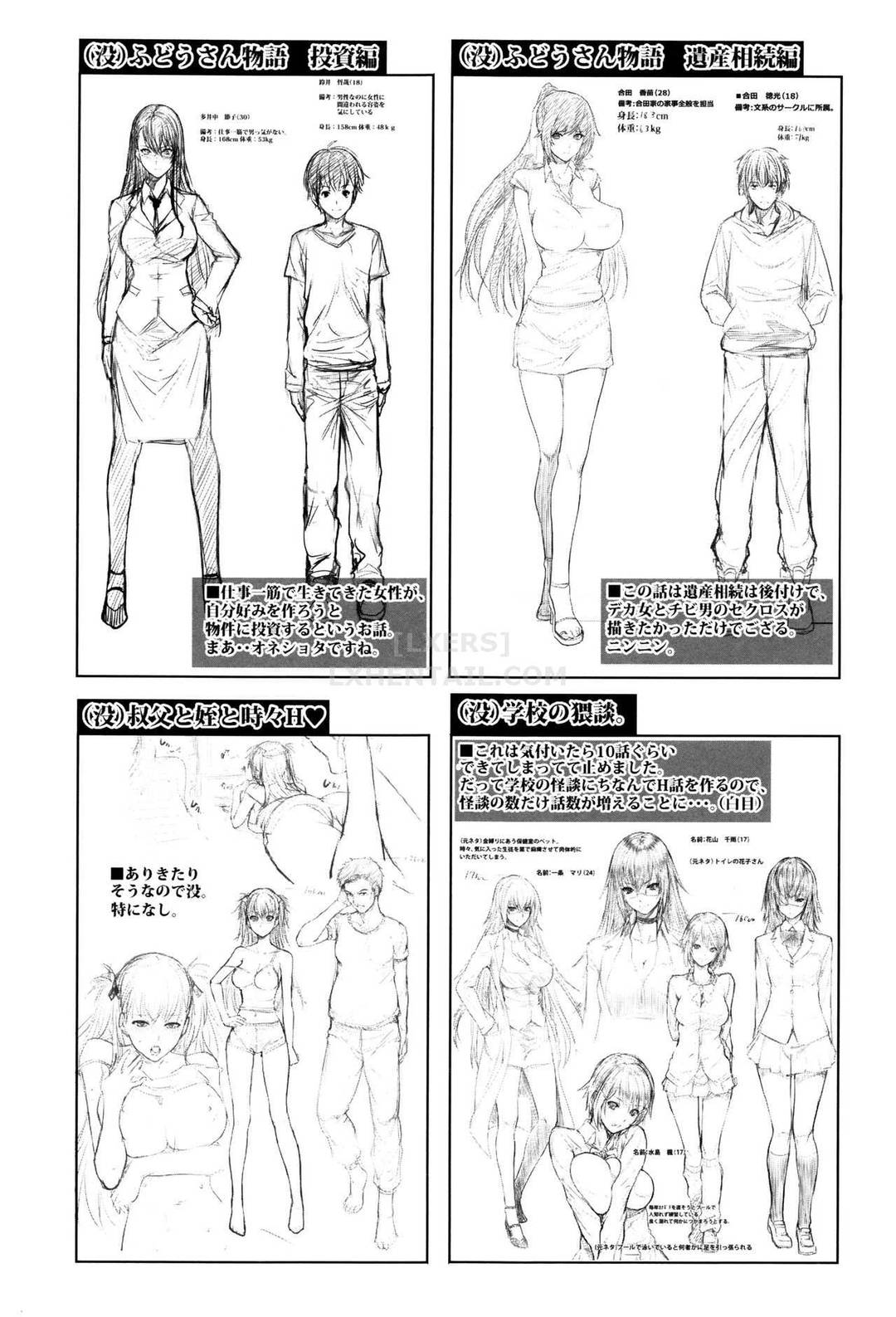 toi-da-mua-mot-co-vo-chap-7-21 integer