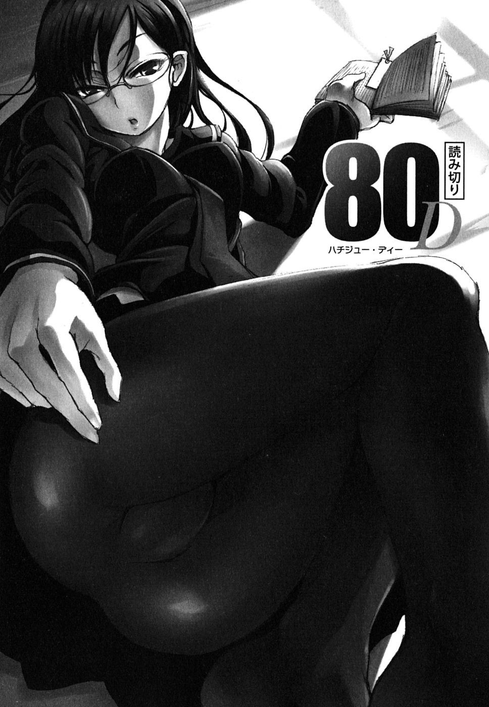 7-daime-no-tomari-chap-11-2 integer