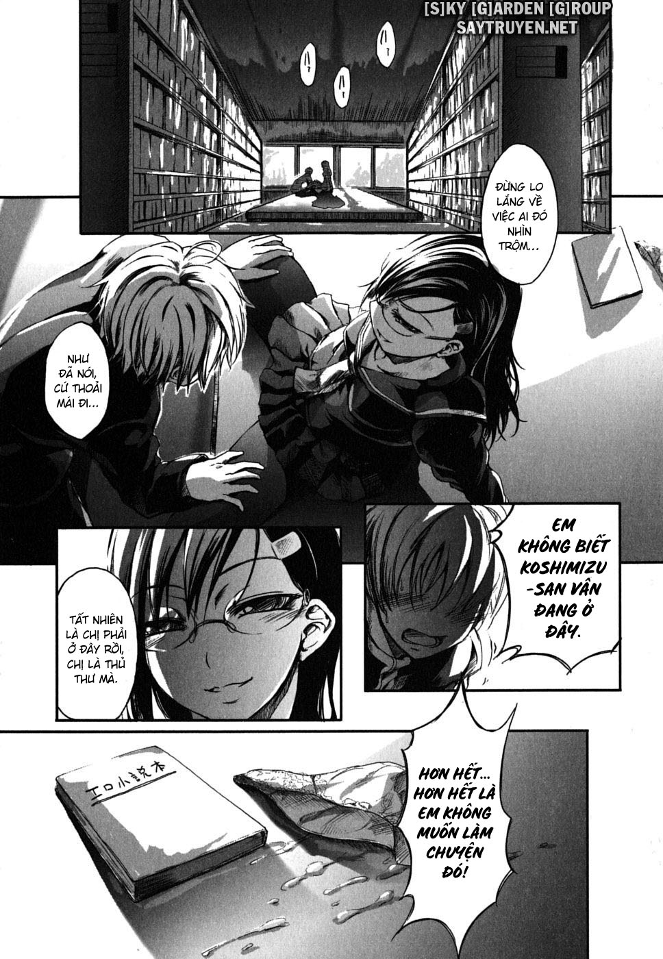 7-daime-no-tomari-chap-11-4 integer