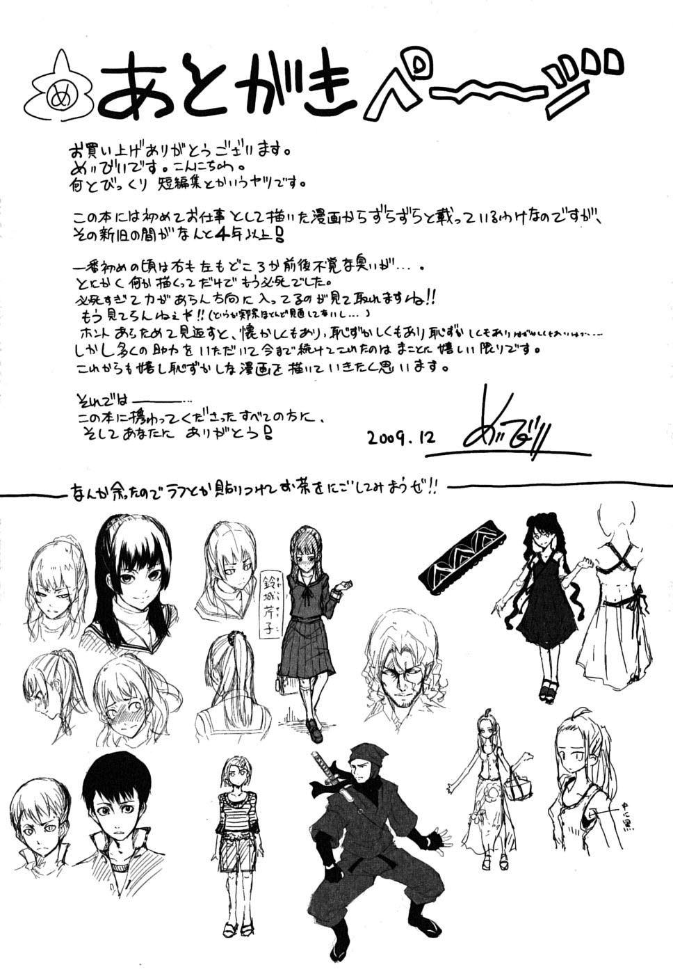 7-daime-no-tomari-chap-11-16 integer