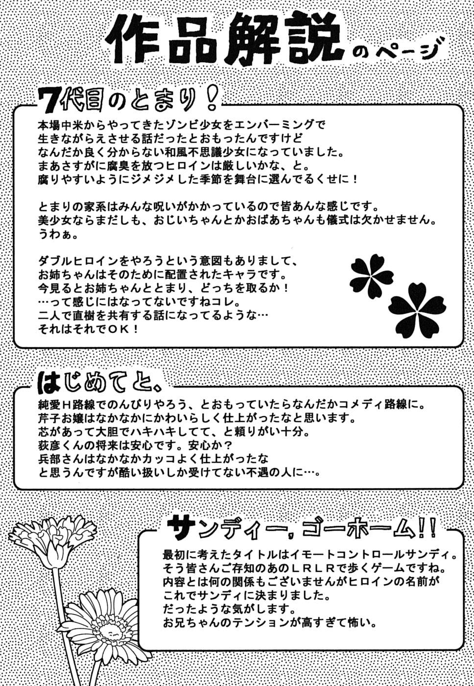 7-daime-no-tomari-chap-11-17 integer