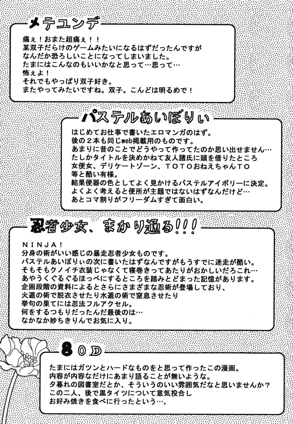 7-daime-no-tomari-chap-11-18 integer