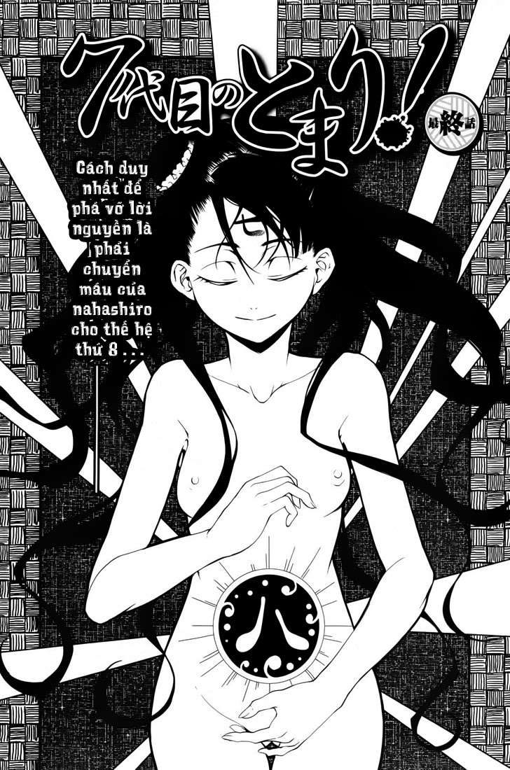 7-daime-no-tomari-chap-3-0 integer