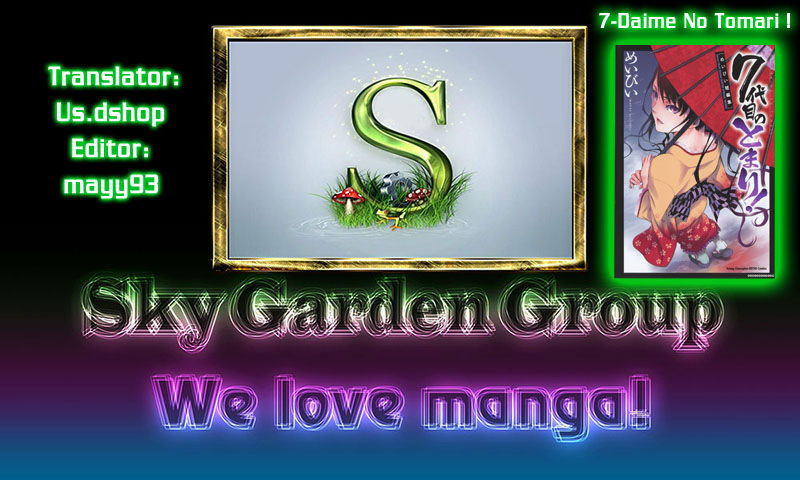 7-daime-no-tomari-chap-6-19 integer