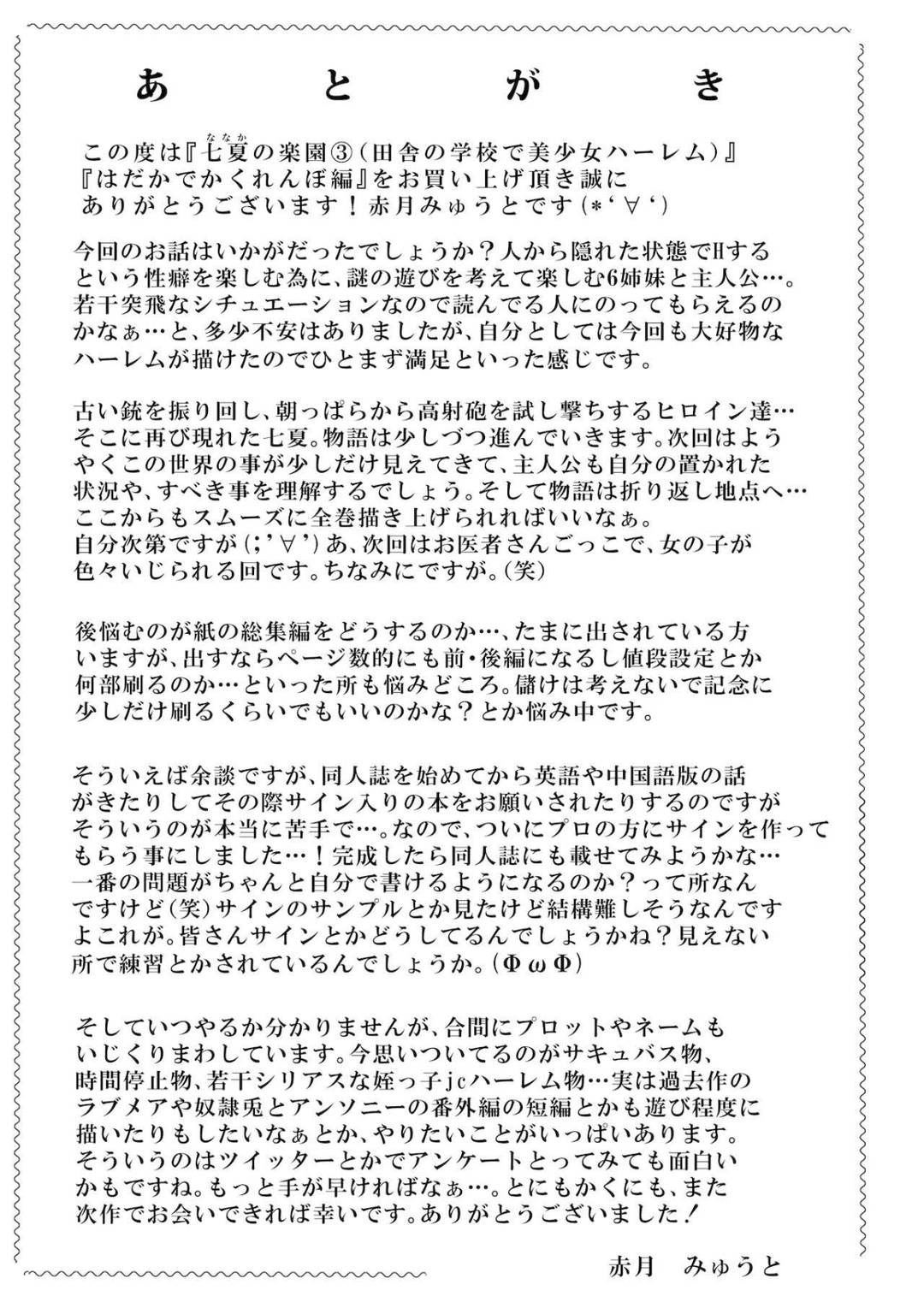 thien-duong-cua-nanaka-8211-ngoi-truong-o-vung-que-voi-dan-harem-xinh-dep-chap-3-55 integer