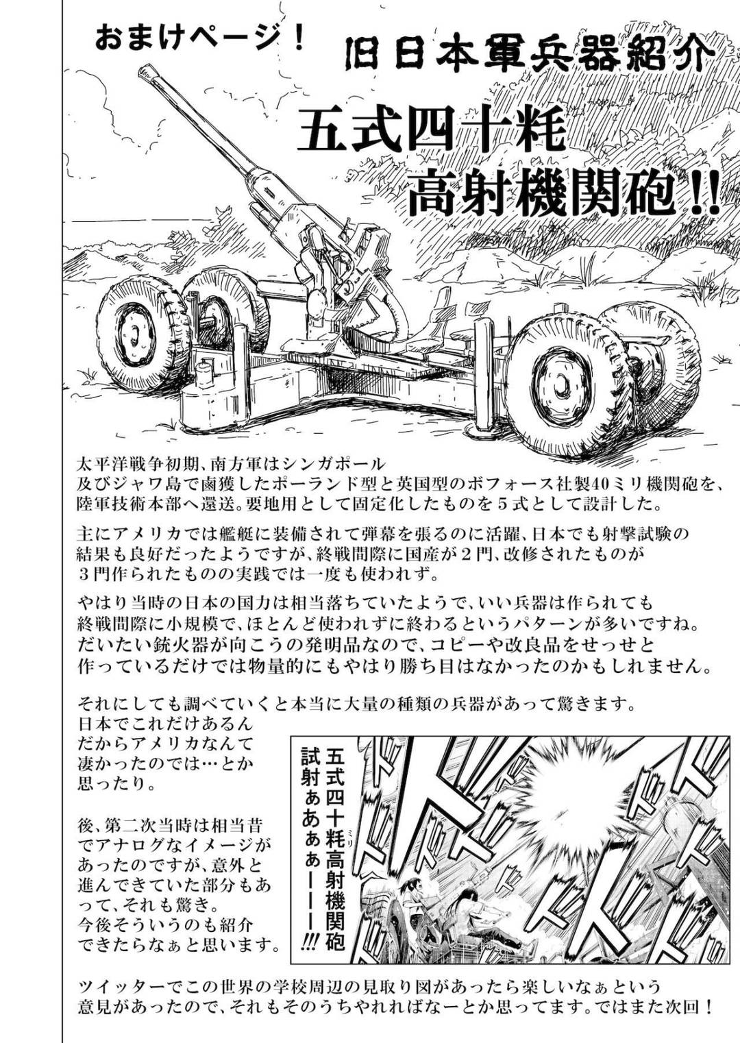 thien-duong-cua-nanaka-8211-ngoi-truong-o-vung-que-voi-dan-harem-xinh-dep-chap-3-56 integer