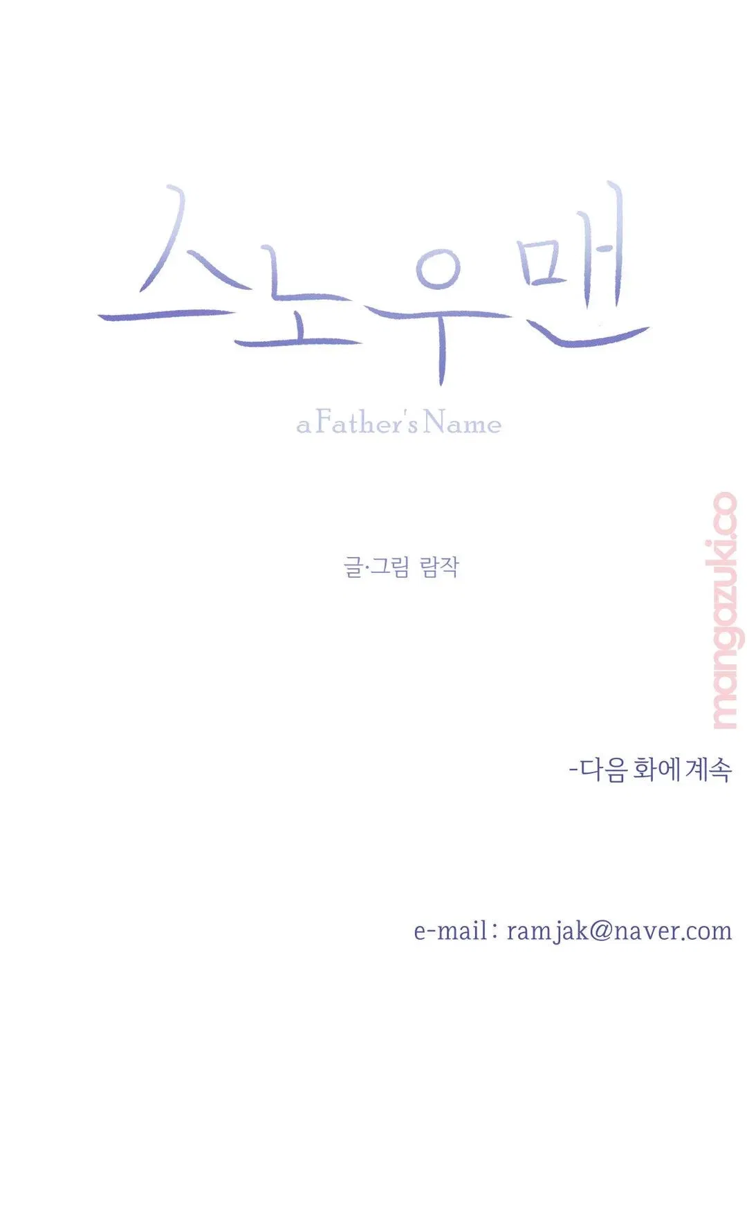 nguoi-tuyet-chap-22-15 integer