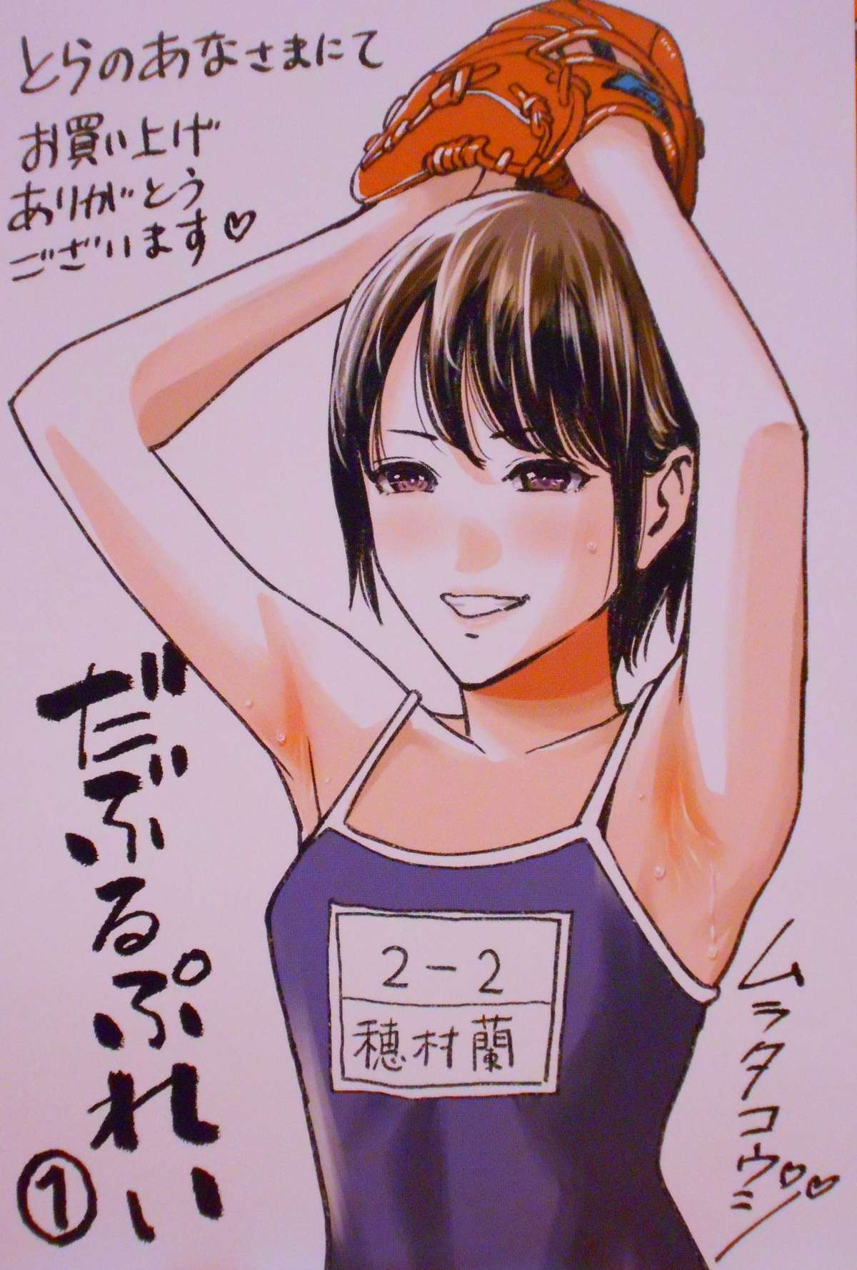 double-play-chap-2-2 integer