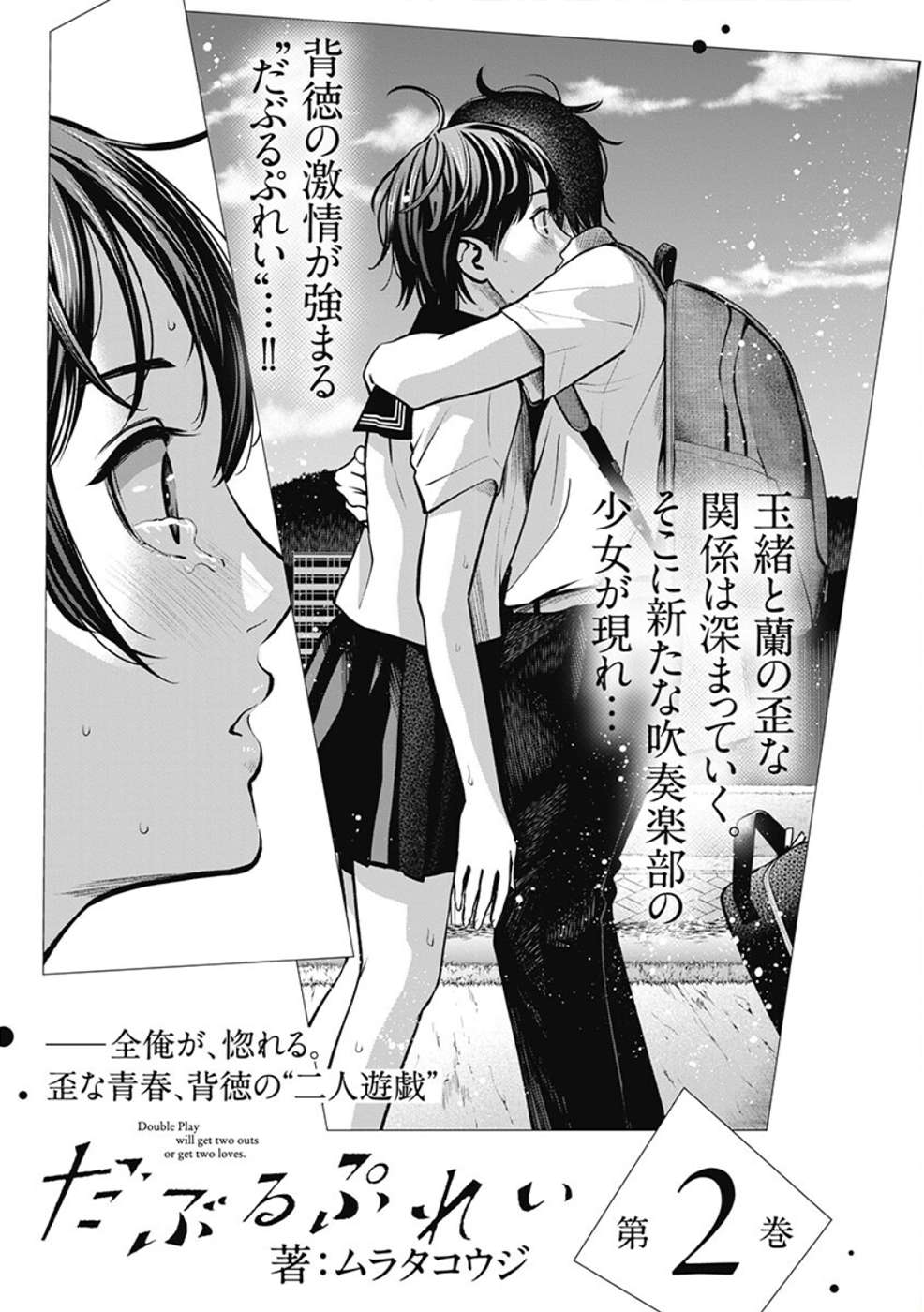 double-play-chap-6-28 integer