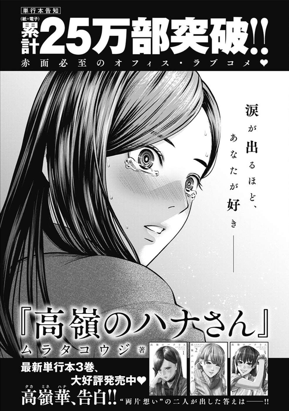 double-play-chap-6-29 integer