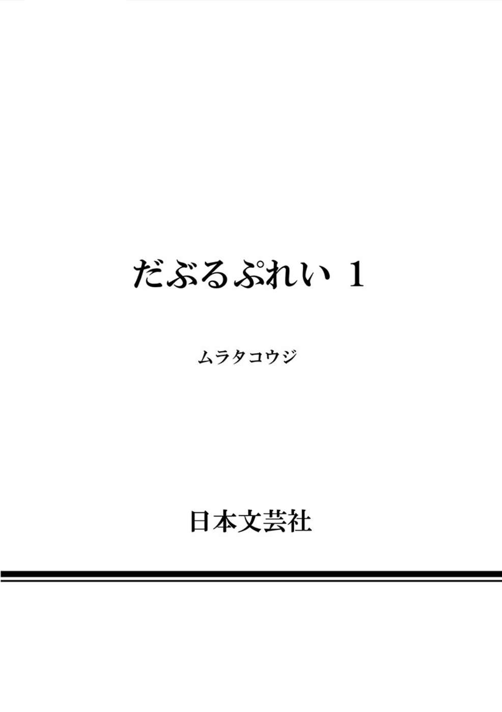 double-play-chap-6-31 integer