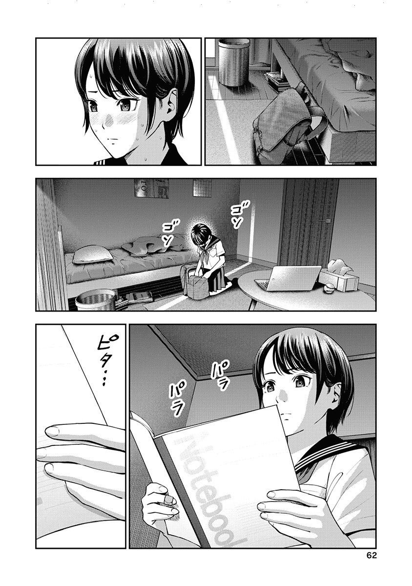 double-play-chap-9-9 integer