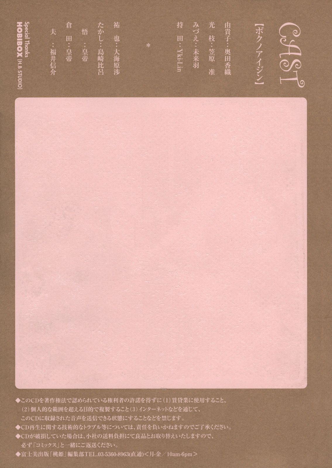 me-ban-me-va-co-giao-nhung-tinh-yeu-to-bu-cua-toi-chap-1-2 integer