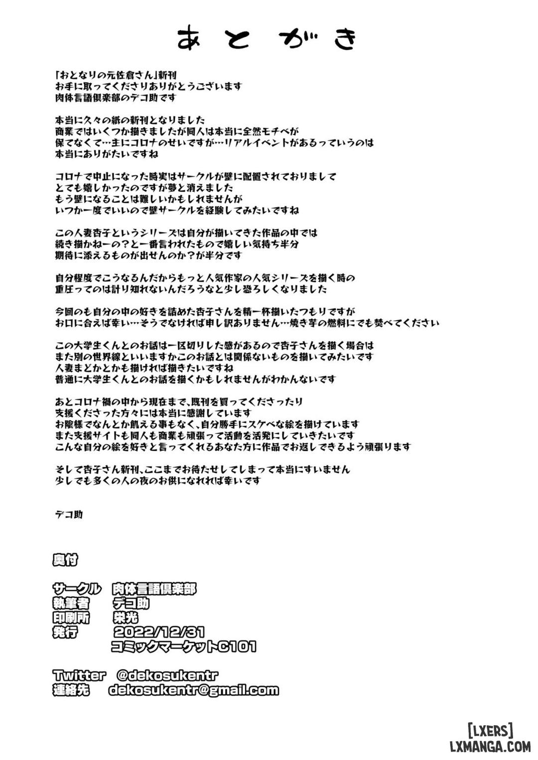 hang-xom-la-nhan-vien-cu-sakura-cua-toi-chap-0-73 integer