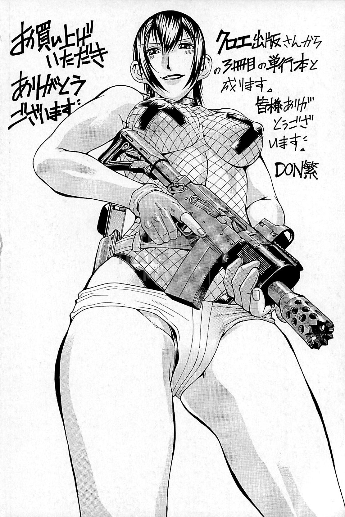 waifu-chap-10-28 integer