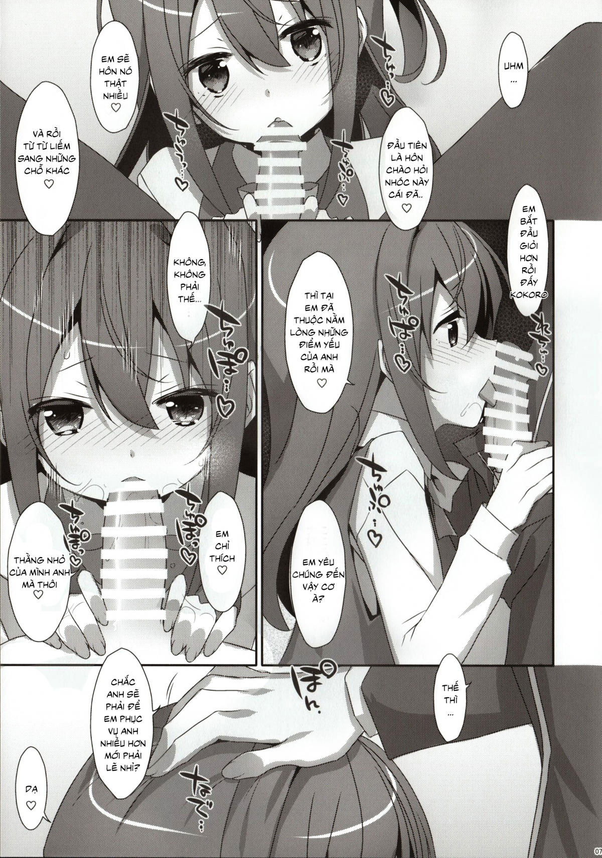 watashi-no-onii-chan-chap-1-5 integer