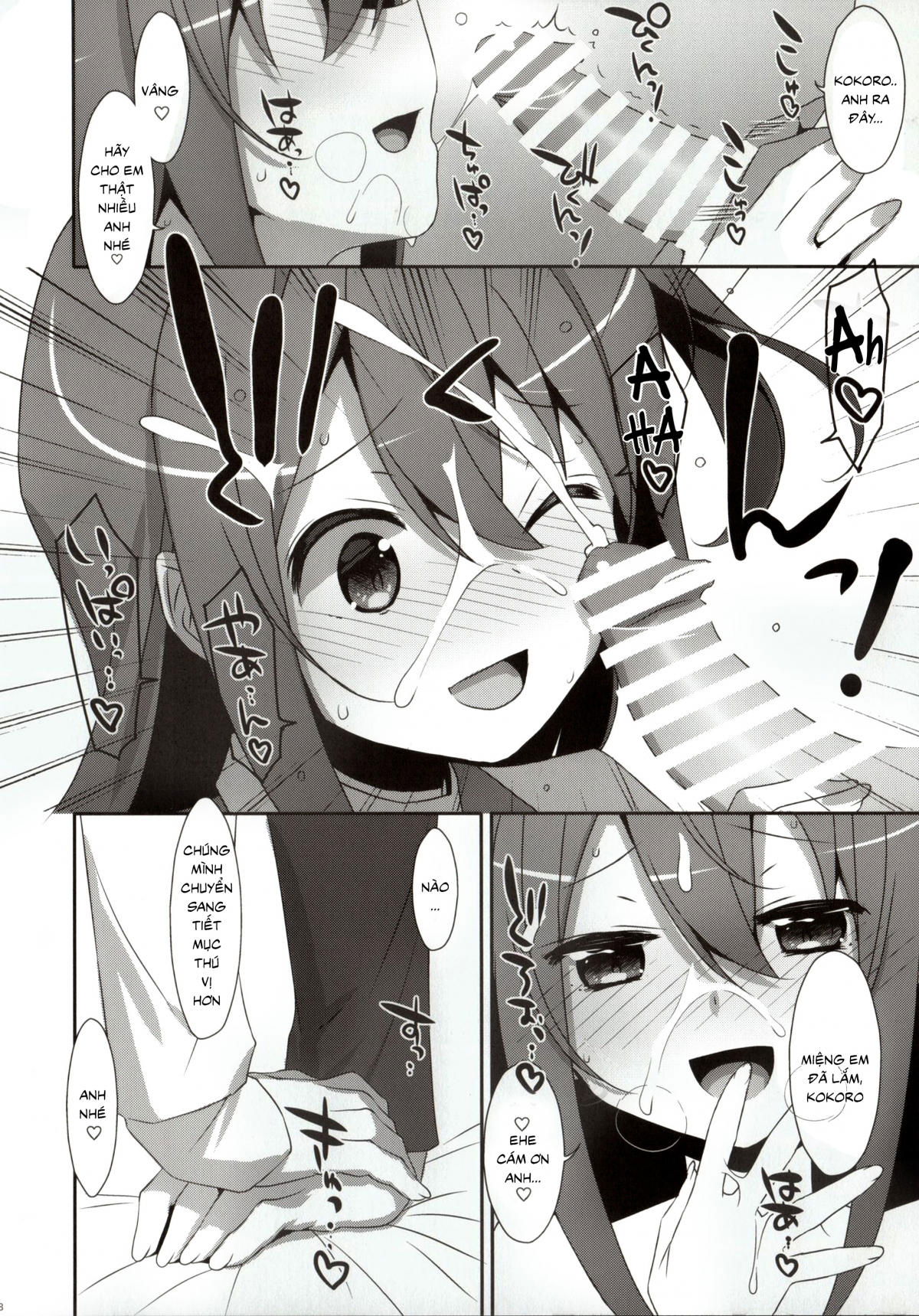 watashi-no-onii-chan-chap-1-6 integer